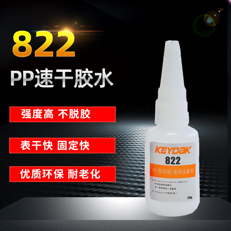 KD822ABS塑料粘橡胶高强度快干尼龙强力胶胶水，橡胶粘PA胶水,工业油品/胶粘/化学/实验室用品,胶粘剂/胶水,淘宝优惠券,粉丝福利购,淘宝优惠卷