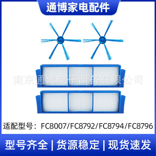适用于飞利浦扫地机器人