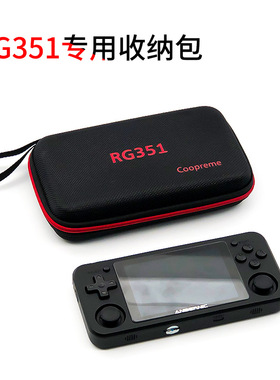 周哥RG351P RG556 405M游戏机收纳包RG35XX/VS收纳包配件包钢化膜