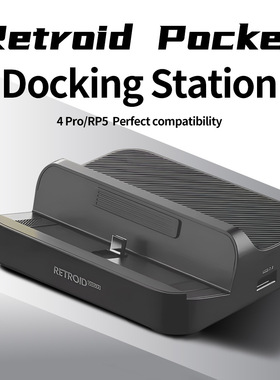 Retroid Pocket 5掌机专用拓展坞RP4 RP5 RP4PRO七合一游戏机DOCK