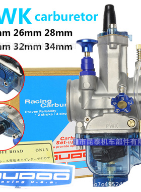 PWK闸刀透明油碗化油器 Carburetor 24/26/28/30/32/34mm ATV UTV