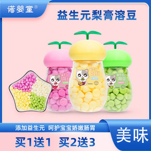 1送1诺婴童酸奶火龙果味益生元 溶豆宝宝零食磨牙易溶小奶豆20g