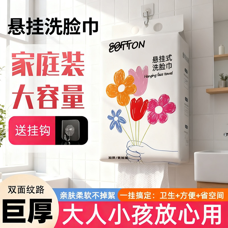 悬挂式底部抽取式洗脸巾一次性棉柔巾美容院纯棉吸水不掉毛擦脸巾,洗护清洁剂/卫生巾/纸/香薰,棉柔巾/洗脸巾,淘宝优惠券,粉丝福利购,淘宝优惠卷