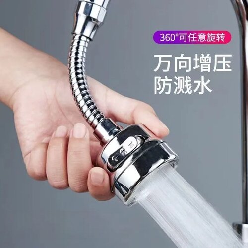 360°旋转增压防溅水龙头延伸器