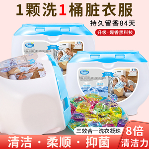 洗衣凝珠留香珠三合一香水型持久留香洗衣服香味除菌除螨洗衣液珠