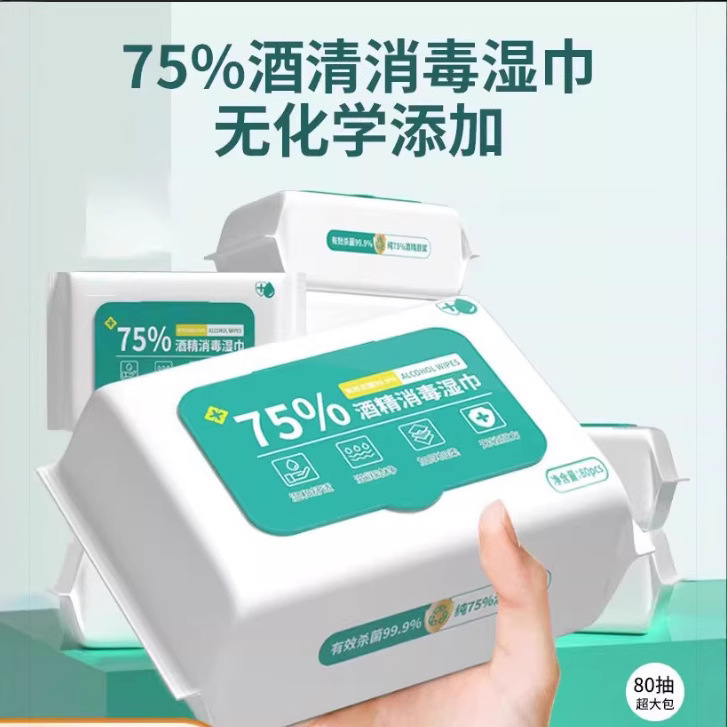 酒精消毒湿巾办公家用杀菌专用