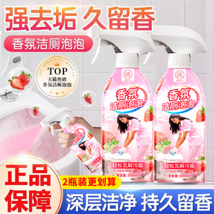 马桶清洁剂香氛洁厕泡泡强力除垢厕所灵液洗净卫生间去污黄清香型