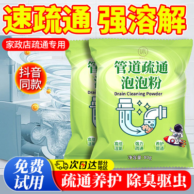 厨房马桶难题。泡泡粉轻松化解