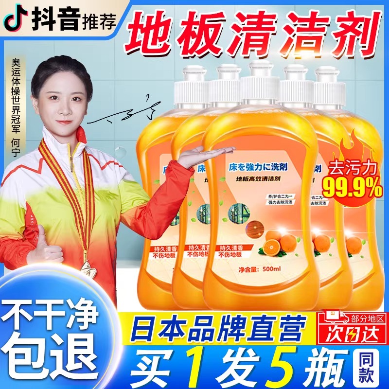 【商超热销！】全类型地板通用！