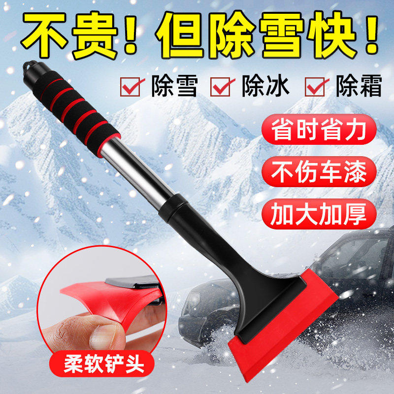车载除雪铲汽车除霜冬季除雪神器扫雪工具除冰铲玻璃车用铲雪刮雪,汽车用品/电子/清洗/改装,车用除雪铲/除雪工具,淘宝优惠券,粉丝福利购,淘宝优惠卷