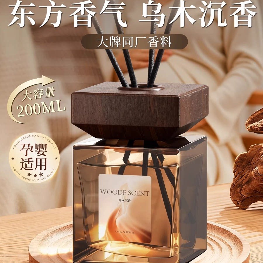 无火香薰精油家用持久淡香图片