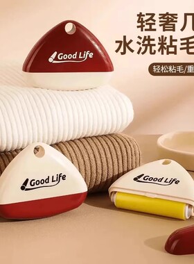 轻奢几何水洗粘毛器家用创意宠物除毛滚户外便携式大衣粘毛83018