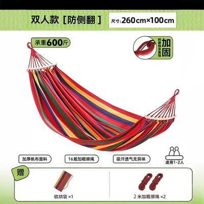 吊床户外秋千防侧翻加厚可折叠
