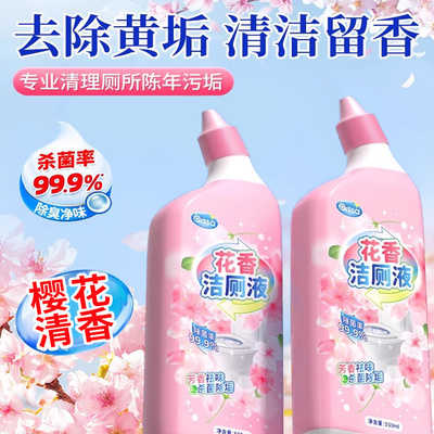 【线下商超热卖100W】马桶清洁剂