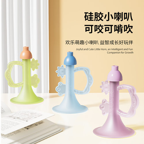 婴儿小喇叭牙胶防吃手磨牙