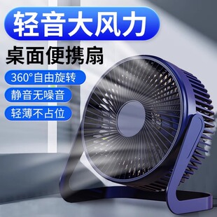 大风力静音台扇桌面电风扇6寸usb办公室家用插电小风扇循环扇