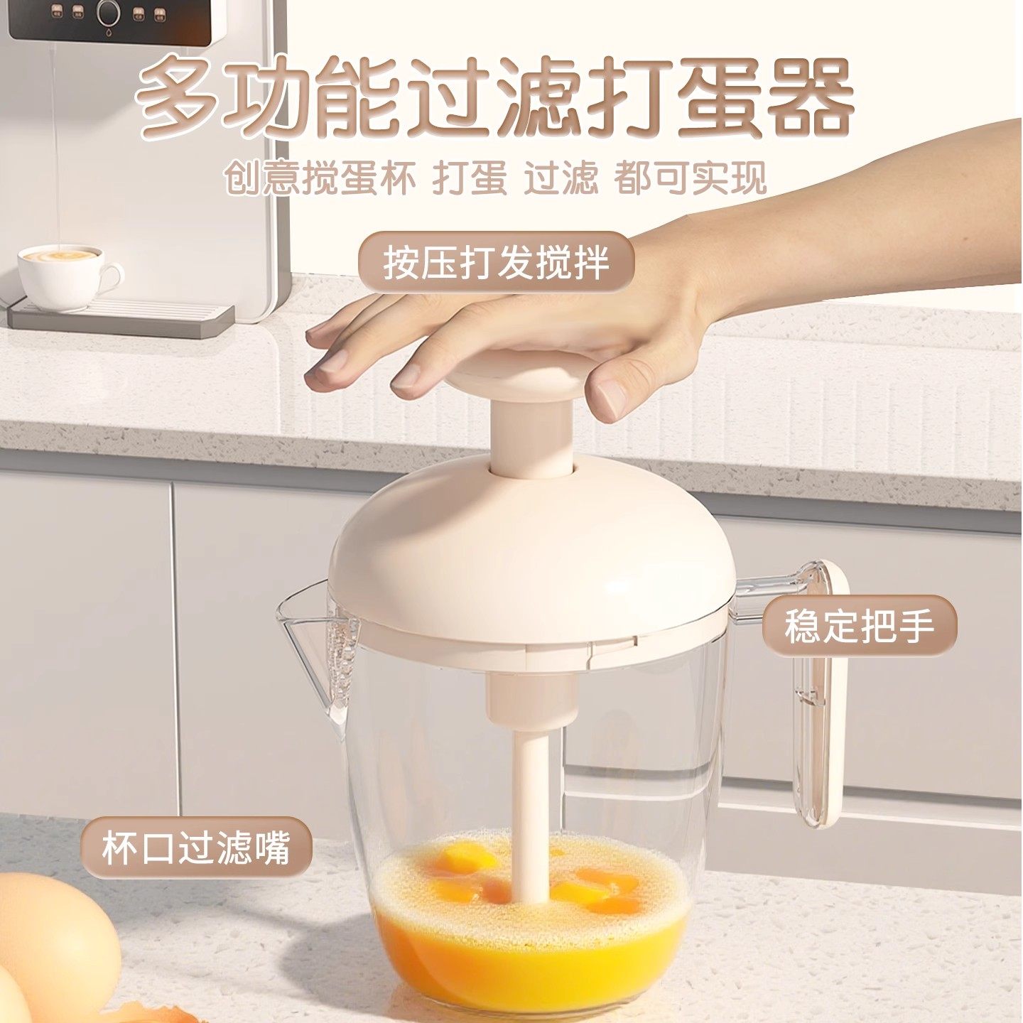 多功能手动打蛋器家用过滤搅拌器创意搅蛋杯厨房神器