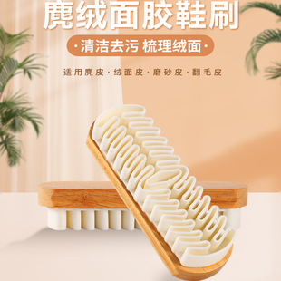 刷 麂皮鞋 刷绒面清洁鞋 刷子翻毛皮橡皮擦麂绒面胶软毛擦鞋 专用洗鞋