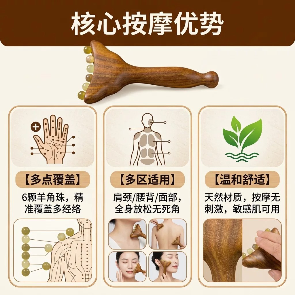 天然羊角小推子面部经络拨筋按摩器提拉疏通美容棒刮痧板全身通用