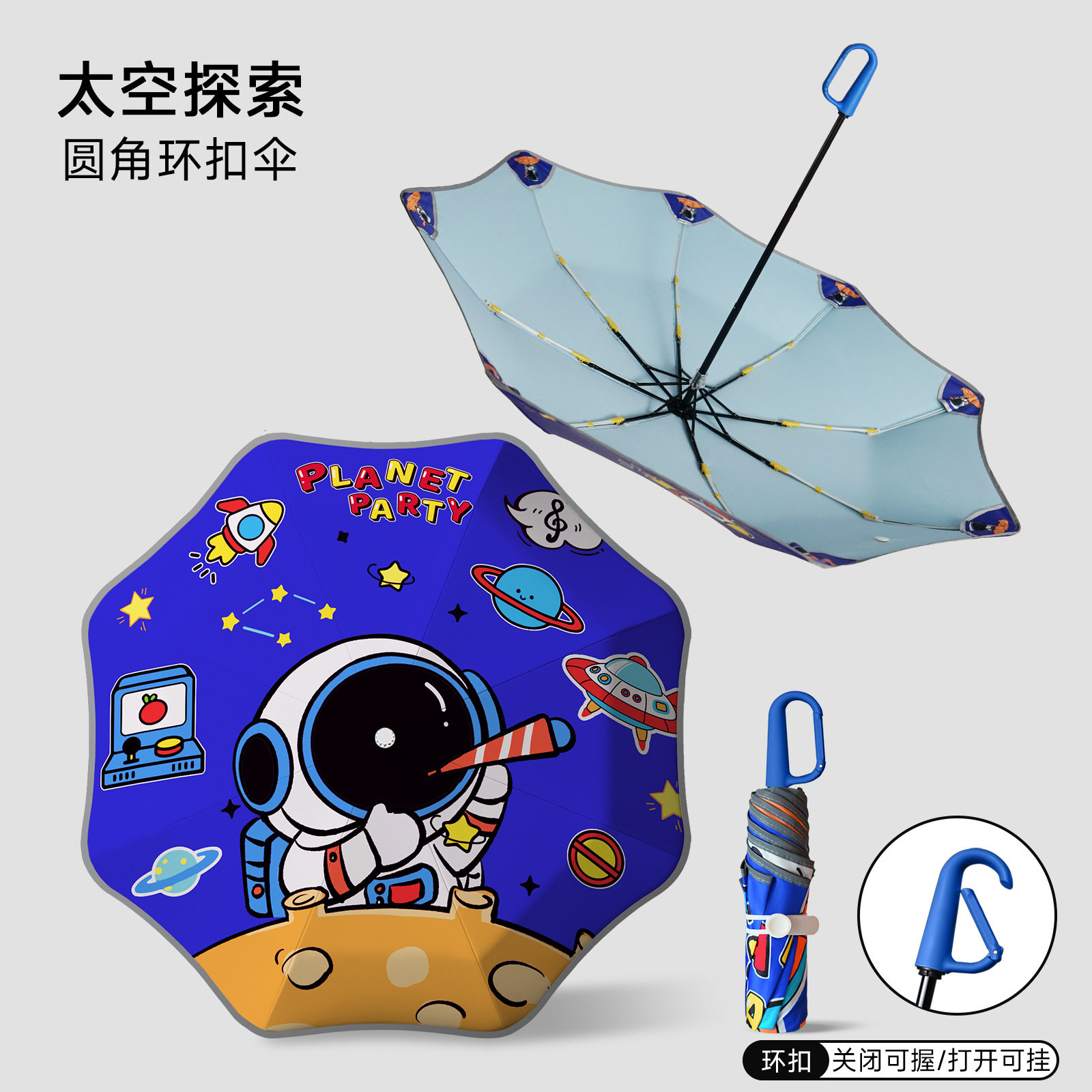 2026新款【晴雨两用】高颜儿童伞图片