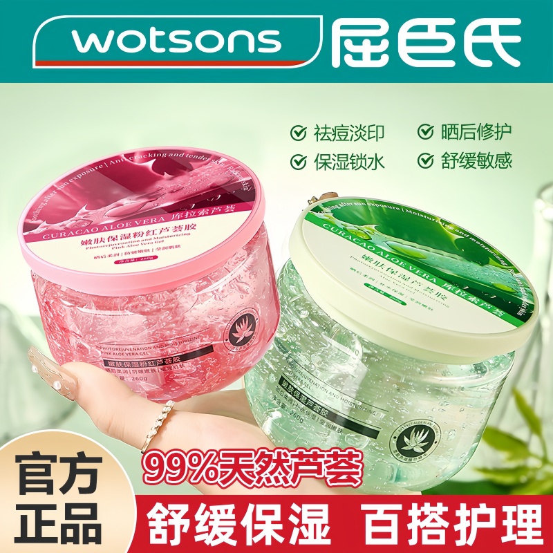 芦荟胶补水保湿舒缓祛痘印晒后修护凝胶清爽易吸收男女旗舰店正品