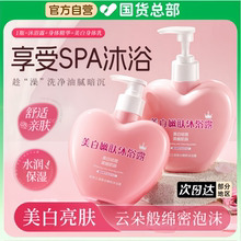 肌悦之源美白嫩肤沐浴露烟酰胺全身嫩白身体乳持久留香官方正品