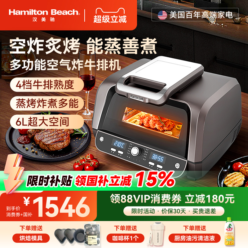 汉美驰多功能蒸煮煎烤炸空气炸锅