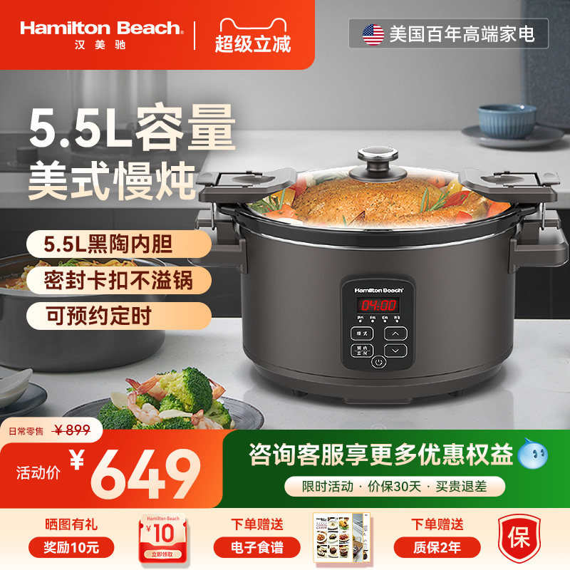 汉美驰多功能电炖锅煲汤锅