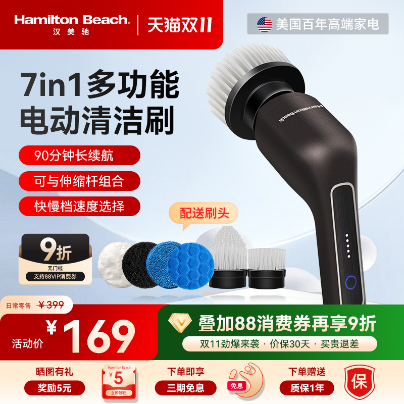 汉美驰整机防水电动清洁刷