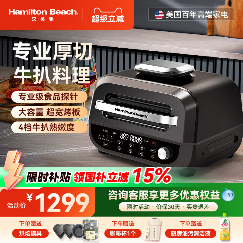 汉美驰牛排专用多功能空气炸锅