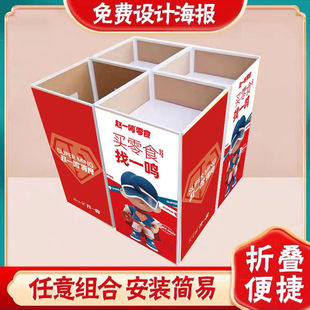赵一 铭零食纸堆头折叠促销展示架小方柜促销柜40*40*80通用食品