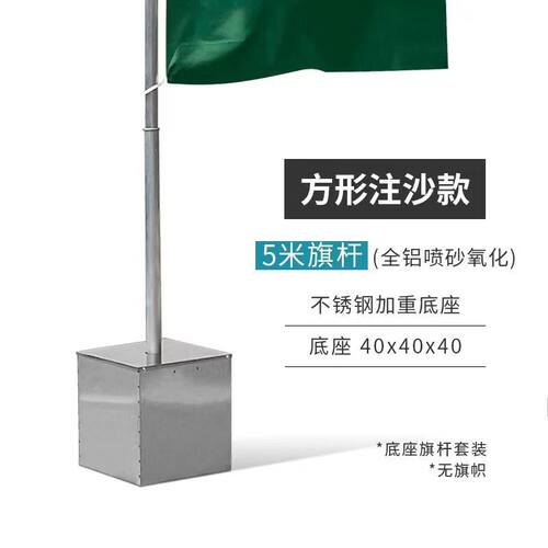 道旗5米广告铁板底座不锈钢旗杆铁质定制户外旗杆大型广告旗杆
