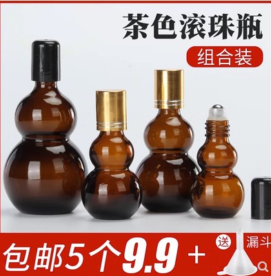 茶色避光双葫芦精油瓶空瓶滚珠头按摩高档美容院走珠分装瓶玻璃瓶图片