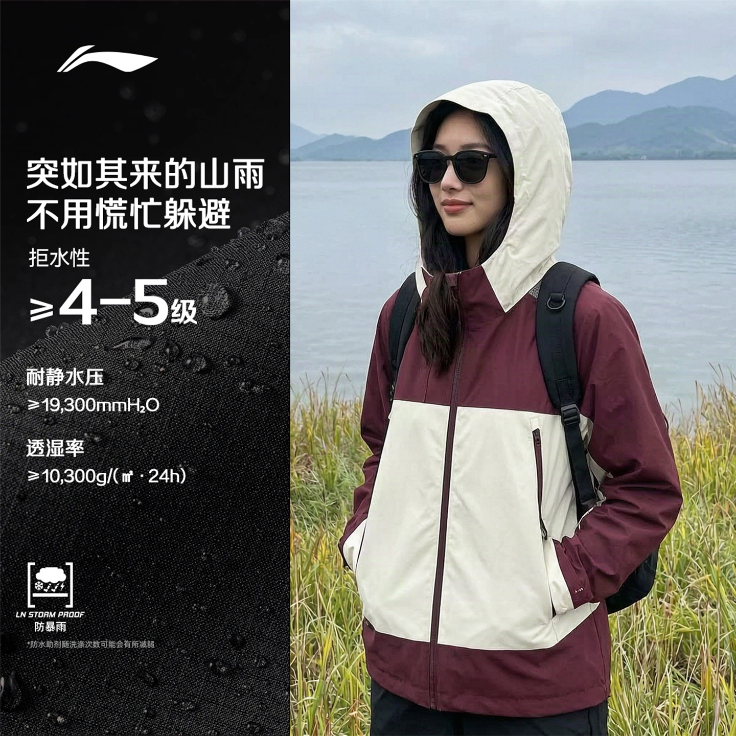 李宁万龙甲冲锋衣户外单壳防雨服外套秋冬款男女防风透气AEMW025