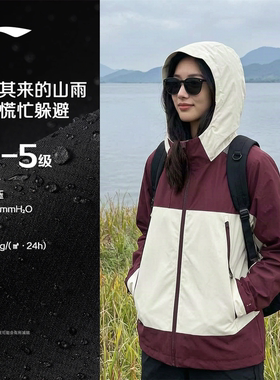 李宁冲锋衣万龙甲男女同款防雨服