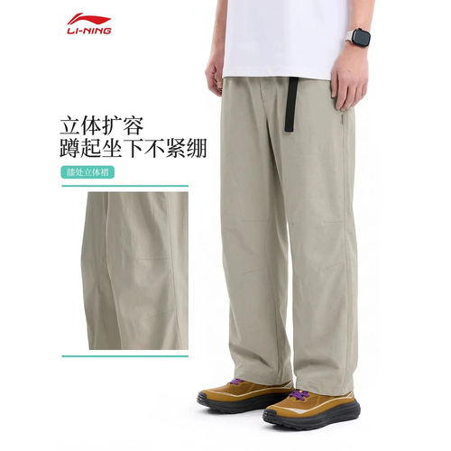 李宁户外CF溯｜男子直筒冰感舒适防泼水宽松运动长裤AYKW105