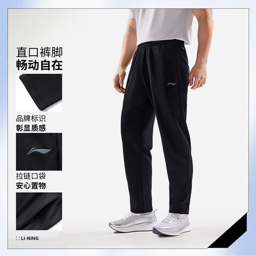 李宁秋季男子直筒针织运动裤