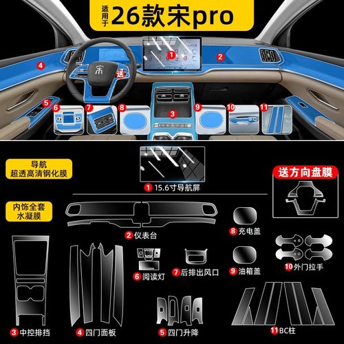 26款比亚迪宋pro中控屏幕钢化膜