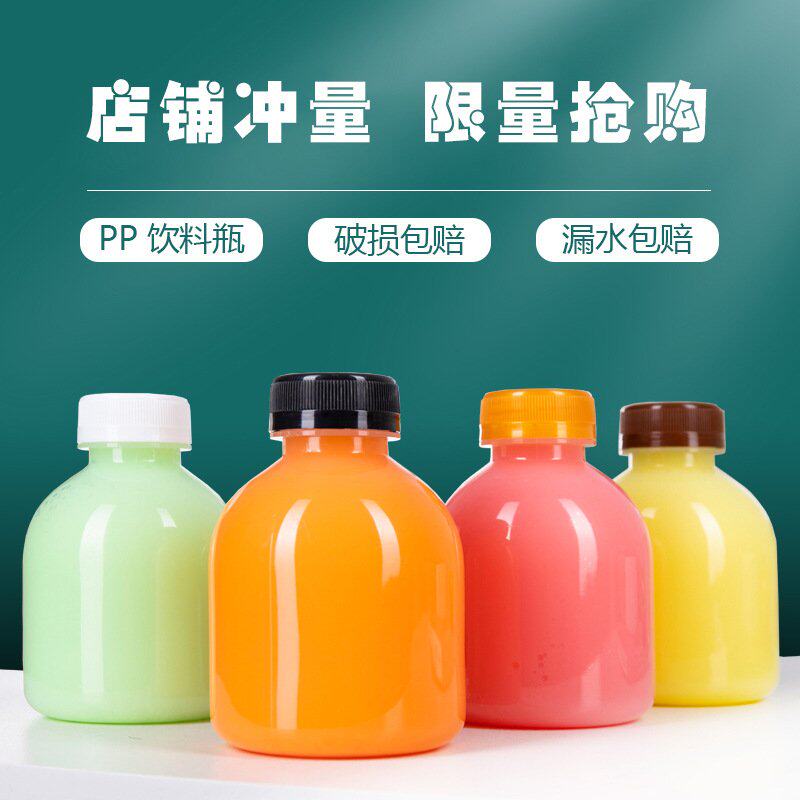 125毫升瓶子PP材质耐高温塑料瓶200毫升热饮瓶网红奶茶胖嘟嘟瓶