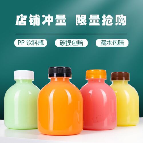 125毫升瓶子PP材质耐高温塑料瓶200毫升热饮瓶网红奶茶胖嘟嘟瓶