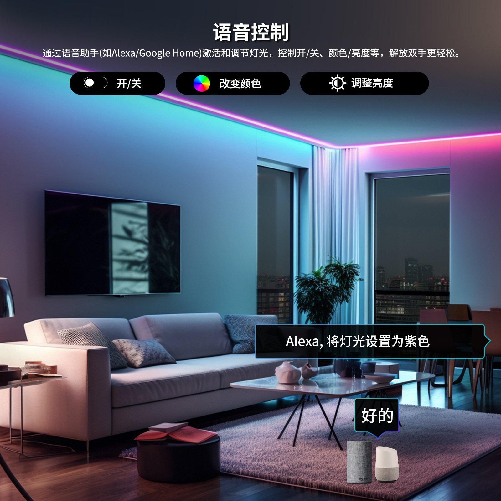WiFi涂鸦智能家居霓虹灯LED灯带app定时调色1600万RGB彩色绳索灯