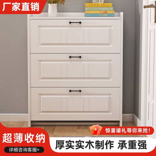 宸居现代简约实木翻斗鞋柜家用门口17cm玄关大容量收纳多层鞋架子