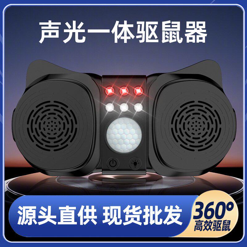 工厂跨境新款电子超声波驱鼠器 家用两季驱鼠器 智能除螨驱虫