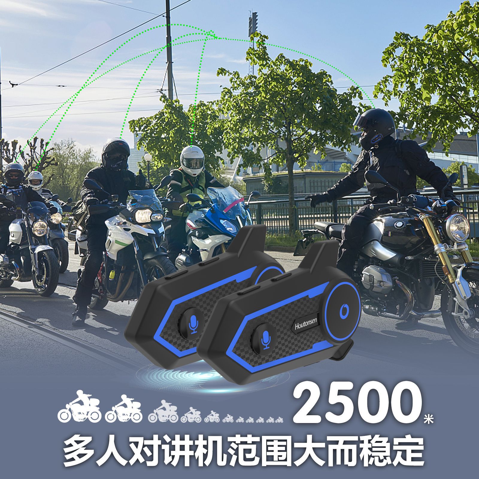 S6plus摩托车头盔耳机多人实时对讲最远2500米音乐分享无线降噪