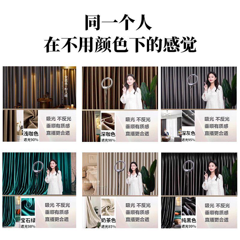 直播间专用窗帘网红主播背景帘免打孔魔术贴深色贡缎布帘遮丑遮挡