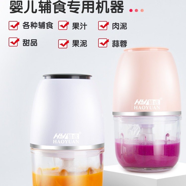 宝宝辅食机婴儿专用研磨绞肉打泥搅拌料理机搅拌机婴儿辅食专用