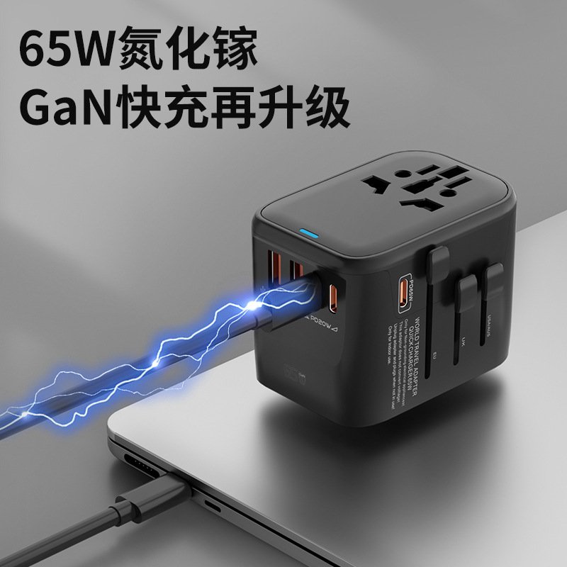 新品GaN65W转换插头全球通多功能插座转换器5口快充多国旅行插头