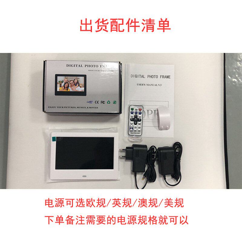 经典款7寸高清LED数码相框 7寸电子相册 商务广告机礼品展厅展架