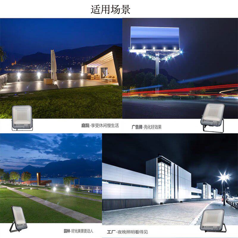 鑫永裕LED泛光灯防水大功率高亮投光灯车间球场方形投光灯