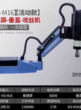电动伺服攻丝机M2-M16大功率全自动智能数控万向摇臂式钻孔攻牙机
